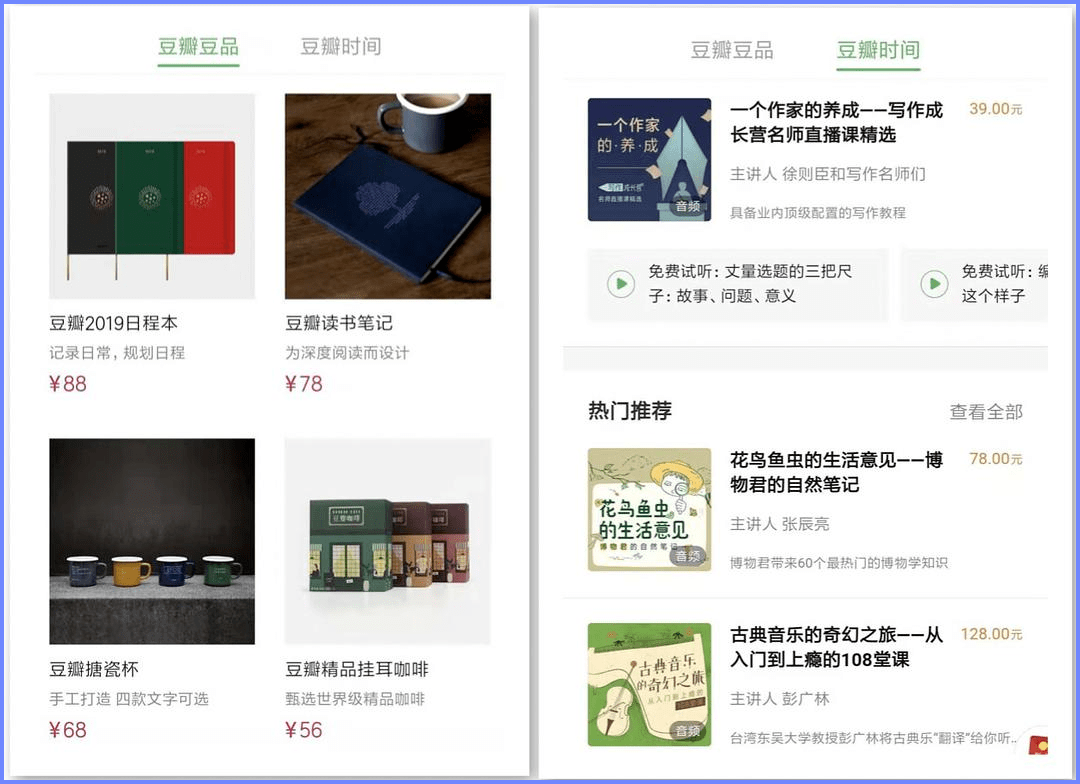 显示|别拿豆瓣当枪使