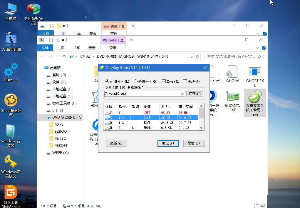 怎么用u盘做win10系统