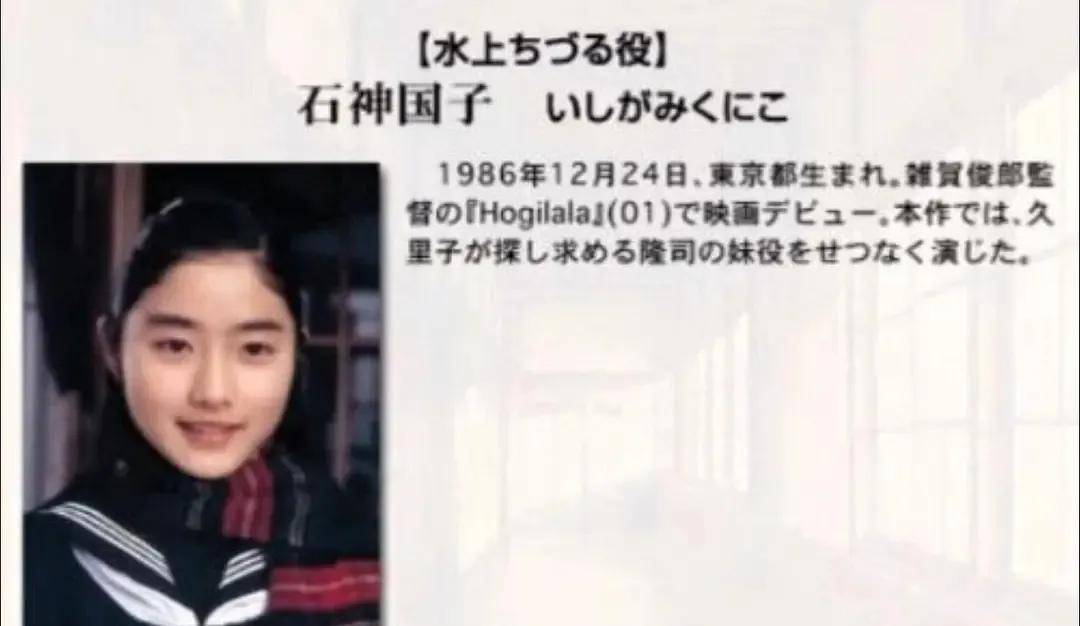 真名|石原里美 邪教小公主 整容变美成营销大户 婚后欲从政大谈战争的残酷