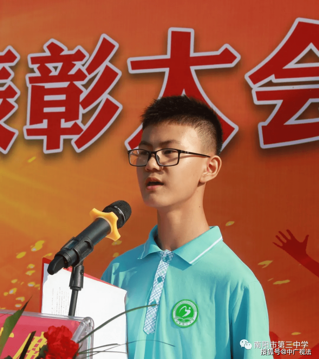 南阳市第三中学隆重举行2021年秋期开学典礼暨表彰大会