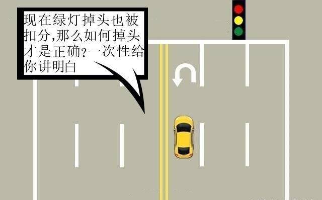 怎么样才是正确的掉头 27830768b68545238dedc3ade267c50d.jpeg