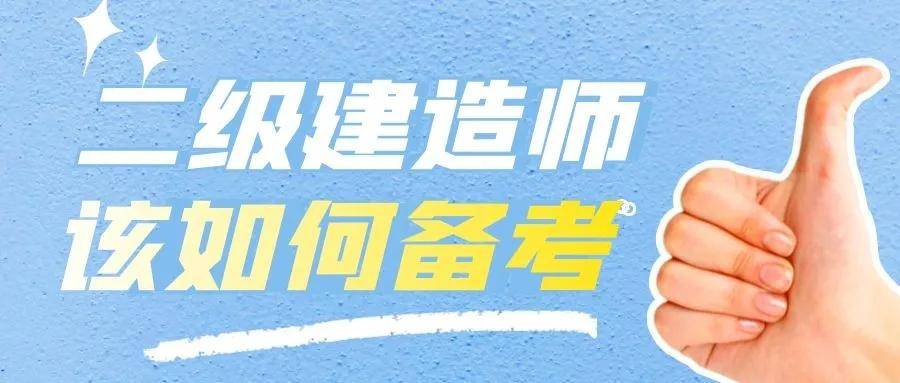 年一级建造师考试_年一级建造师考试_年一级建造师考试