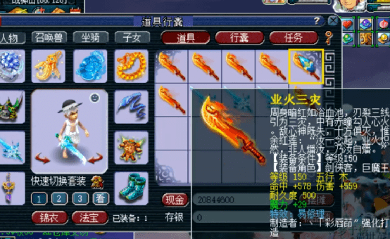 原创梦幻西游玩家鉴定10把150级武器真可谓蓝字出不停