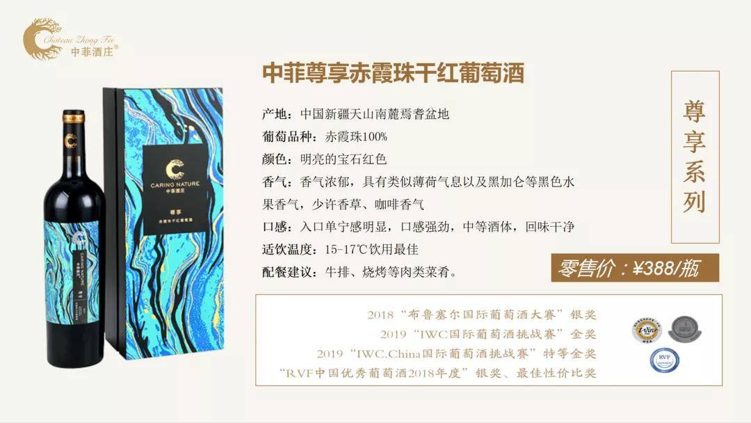 环保|【10.28-30 Interwine】中菲酒庄—立志酿出品质非凡的中国葡萄酒