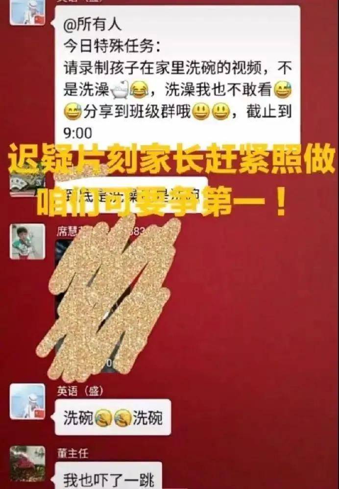 场面|千万不要退出家长群，否则……哈哈哈哈哈哈笑不活了！