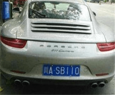 如何选择好车牌号 51a442aeb94a4709b489865bf58e693e.png