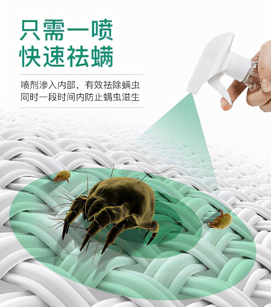 欧洲家庭除螨必备瑞士pertine珀婷深度除螨虫喷剂