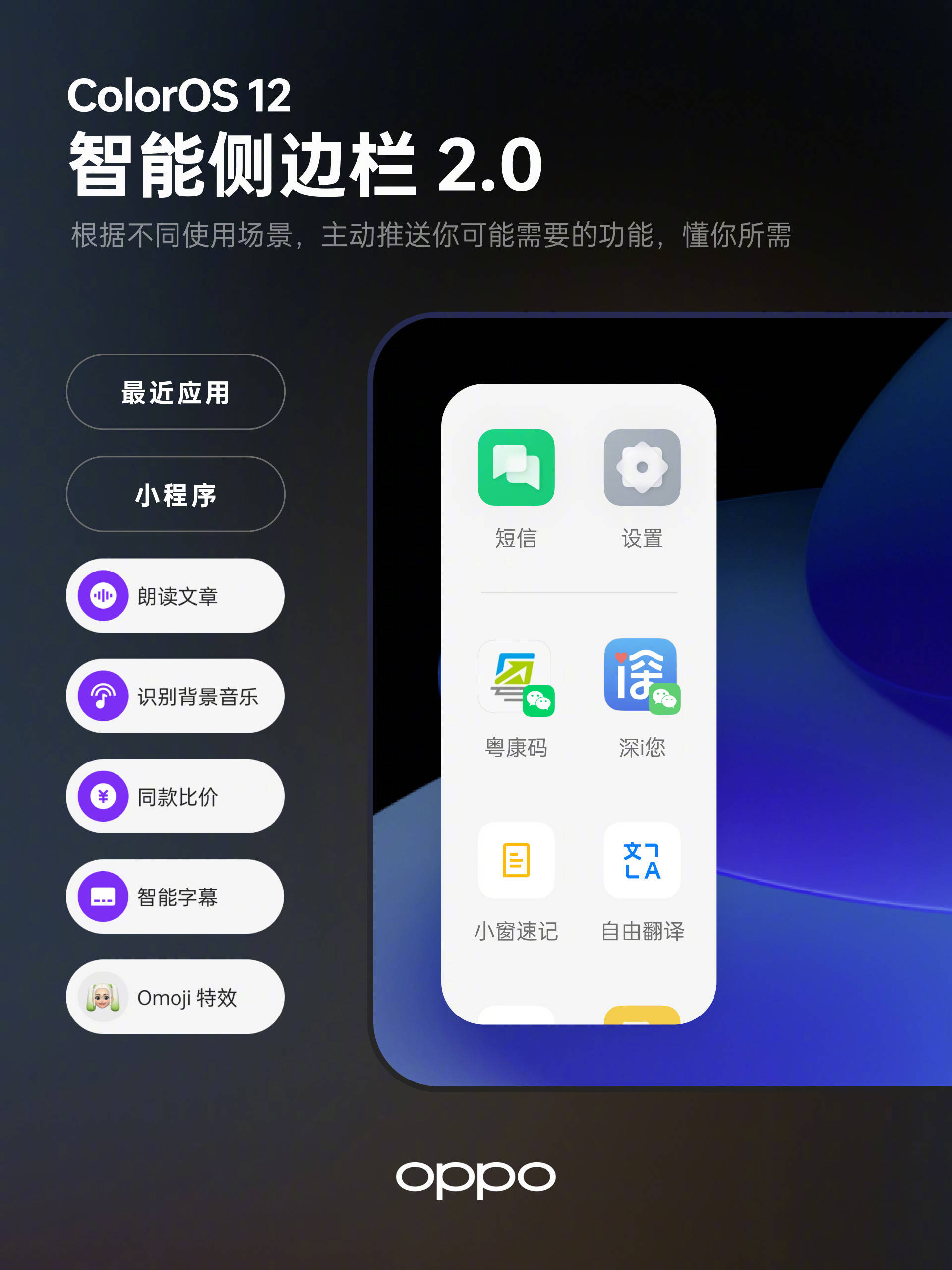 ColorOS|OPPO ColorOS 12发布：Find X3 Pro摄影师版首发