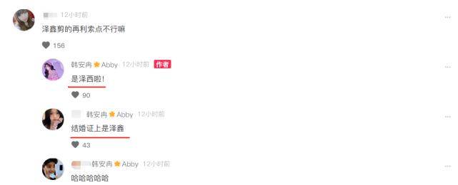 村党支部书记能否当村主任 韩安冉结婚7天 仍搞错丈夫姓名 泽鑫还是泽西 太搞笑 恩杰资讯网