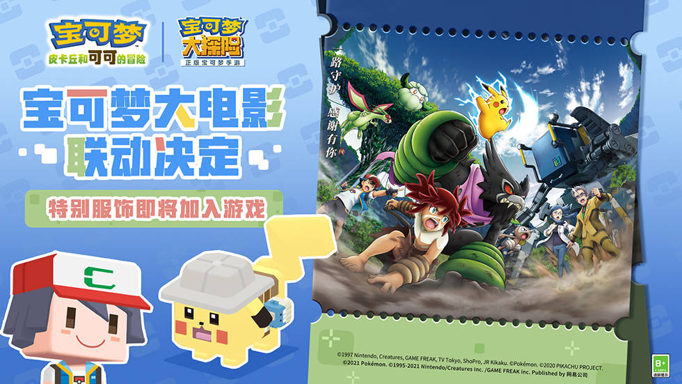 宝可梦大探险 第二世代方可梦分析 玛力露丽有逆天宾果词条 招式