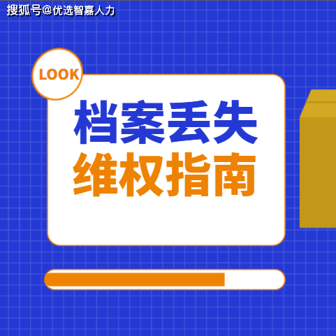 怎么知道自己的档案在哪里了 cbc2322dbd274d75a8b68972ab34b041.png