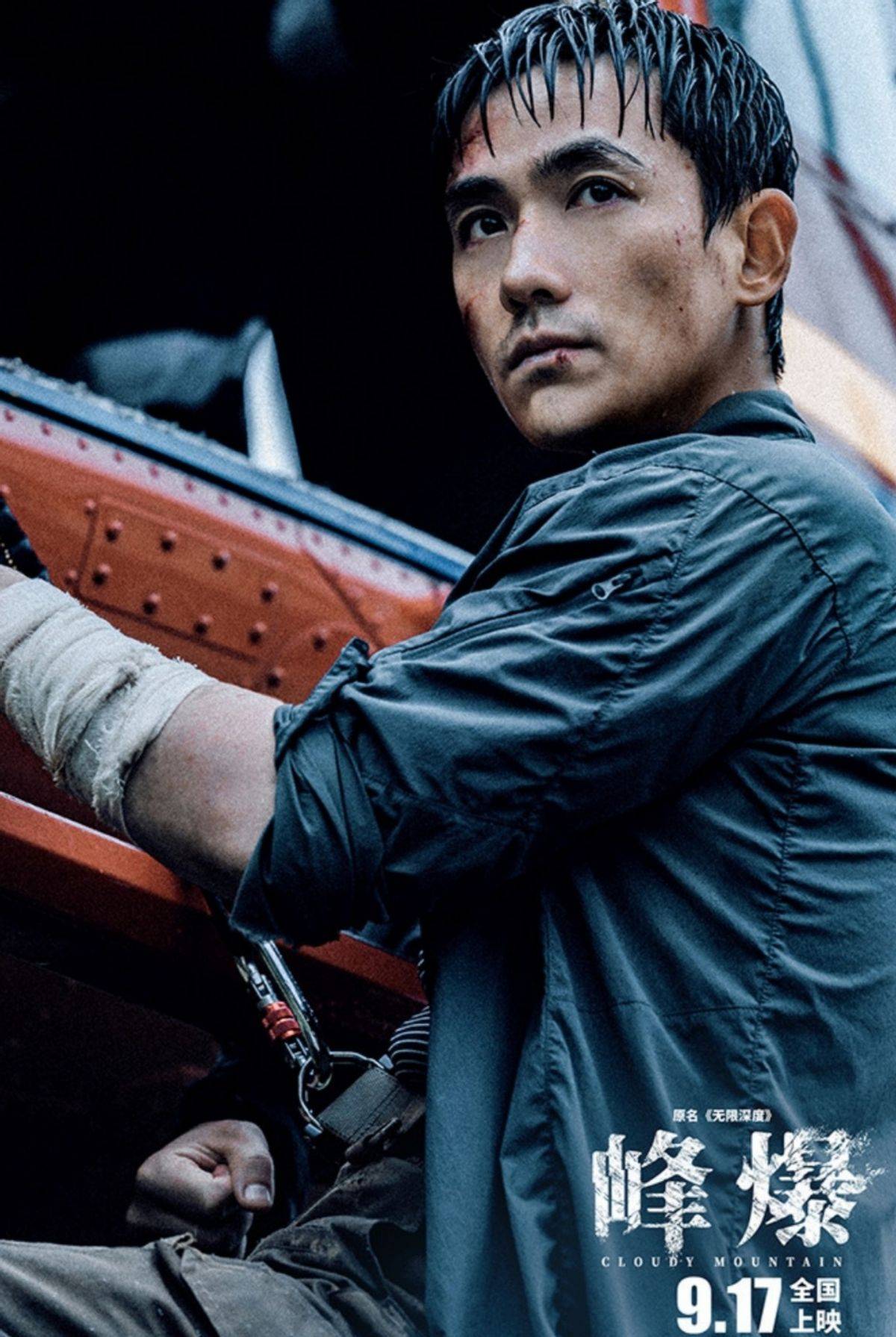 防护|峰爆预告太燃,朱一龙雨中徒手攀岩无防护,网友:鸡皮疙瘩起来了