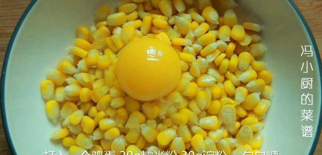 做法|懒人早餐，1根玉米1个鸡蛋简单一搅，金黄酥脆，大人小孩都爱吃