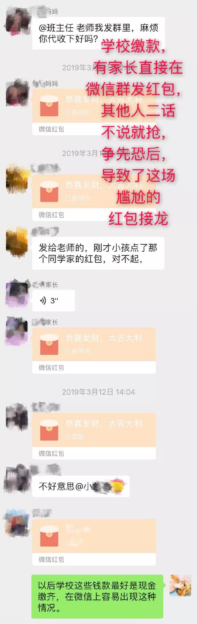 场面|千万不要退出家长群，否则……哈哈哈哈哈哈笑不活了！