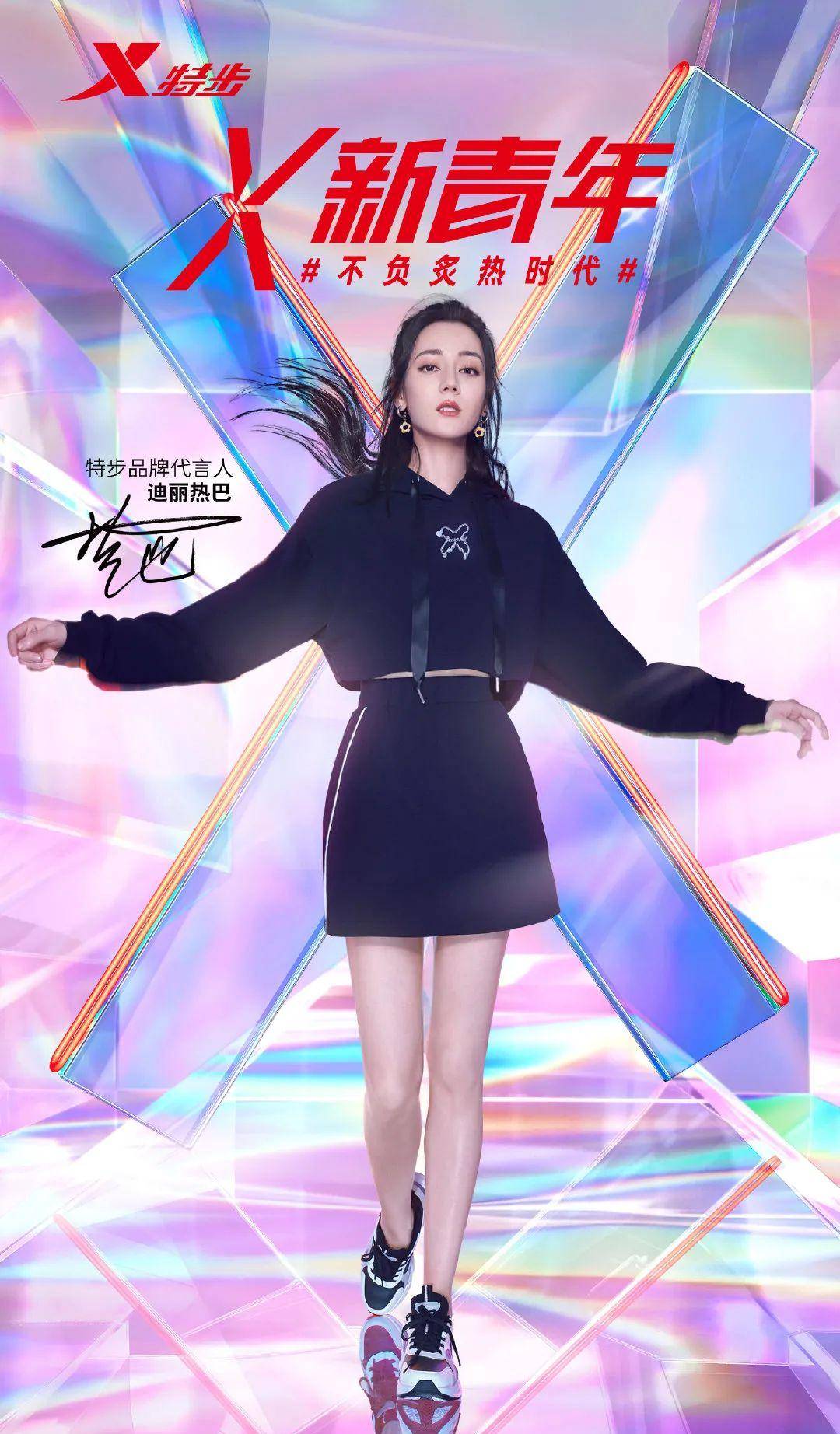 Hunter|每周速报 迪丽热巴成为特步品牌代言人,维密正式进驻京东