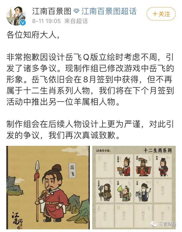 江南|游戏人物要改名？FGO角色改名：哪吒改叫枪兵193，研究院：历史不能“游戏”