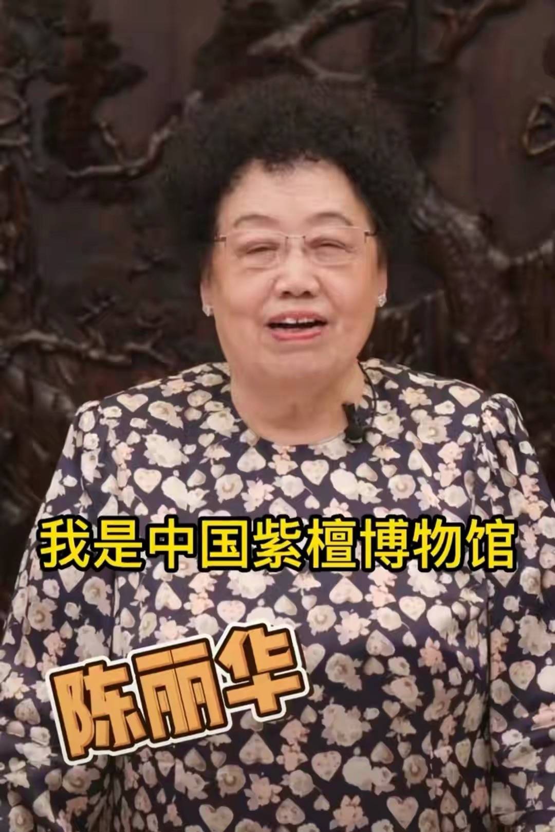 女神|陈丽华80岁身材圆润，出镜大方不瘦身修图，跟普通人比气色更好！