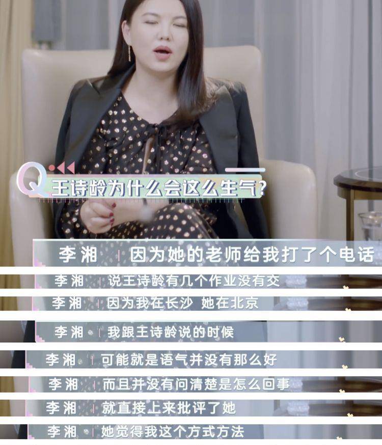 好身材|10岁王诗龄从小被富养，却无法接受李湘的批评，为何却原谅王岳伦