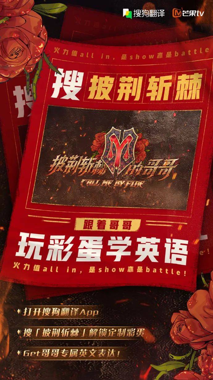 37周新闻丨搜狗翻译上线披荆斩棘的哥哥惊喜彩蛋