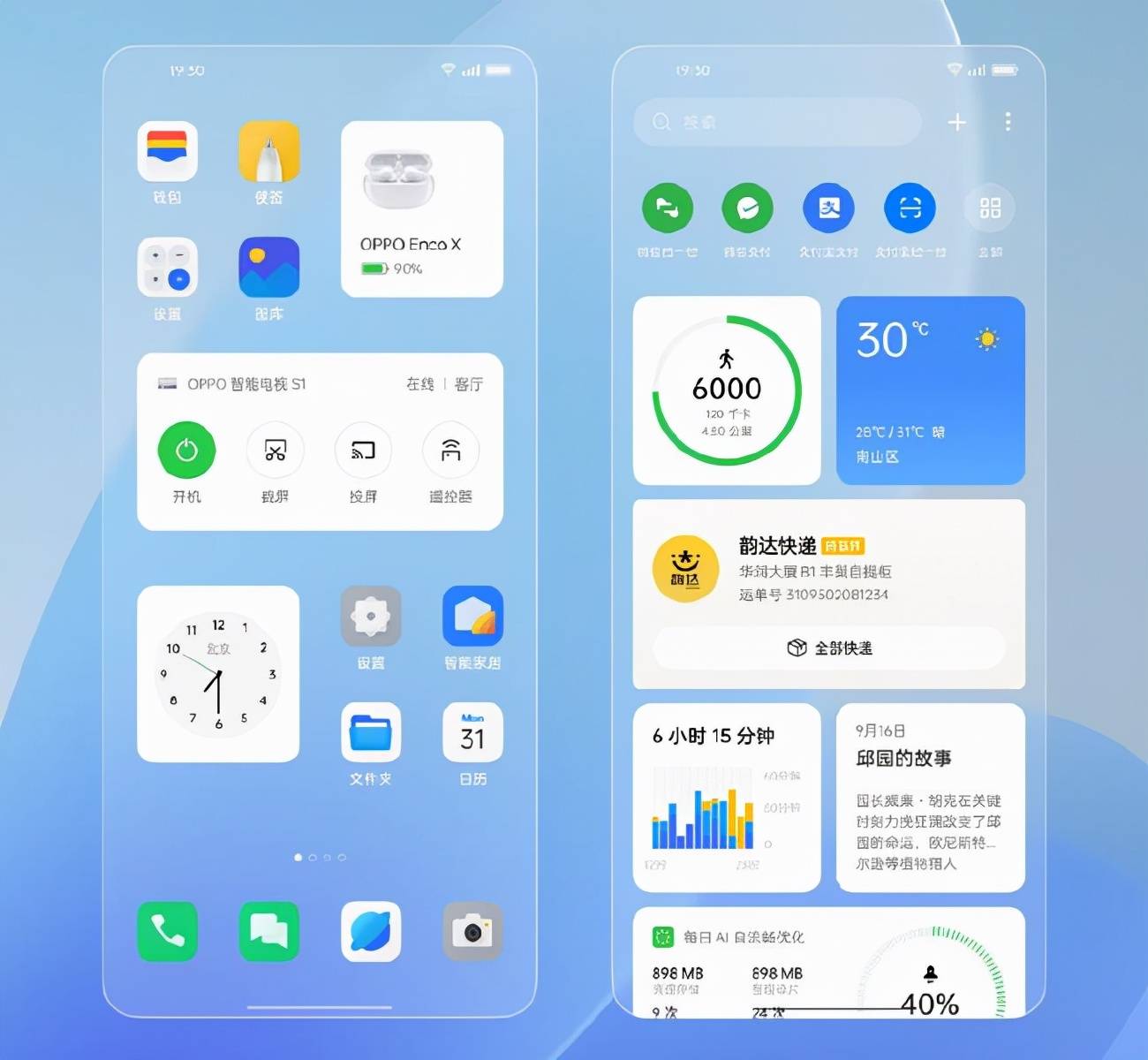 设计|不放过一丝卡顿！ColorOS 12做到流畅最优解，这系统动画绝中绝