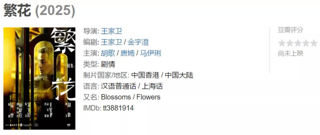 现形记|大IP？还是大导现形记？