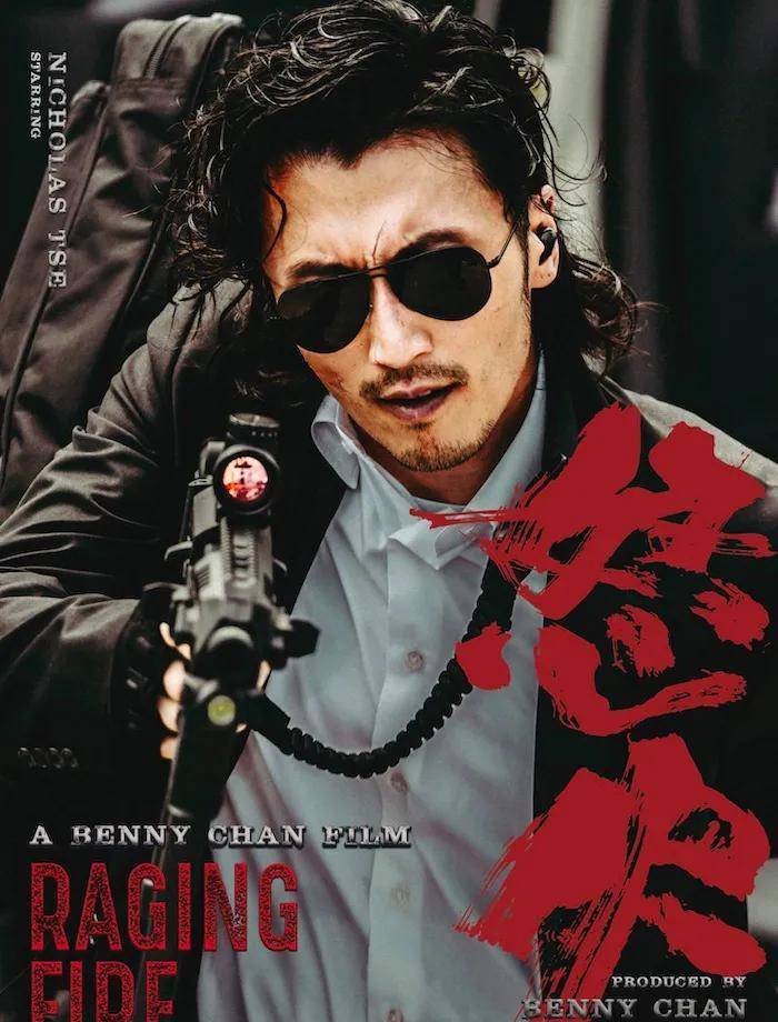 崇邦|陈木胜导演遗作《怒火·重案》北美上映甄子丹谢霆锋上演警匪对决