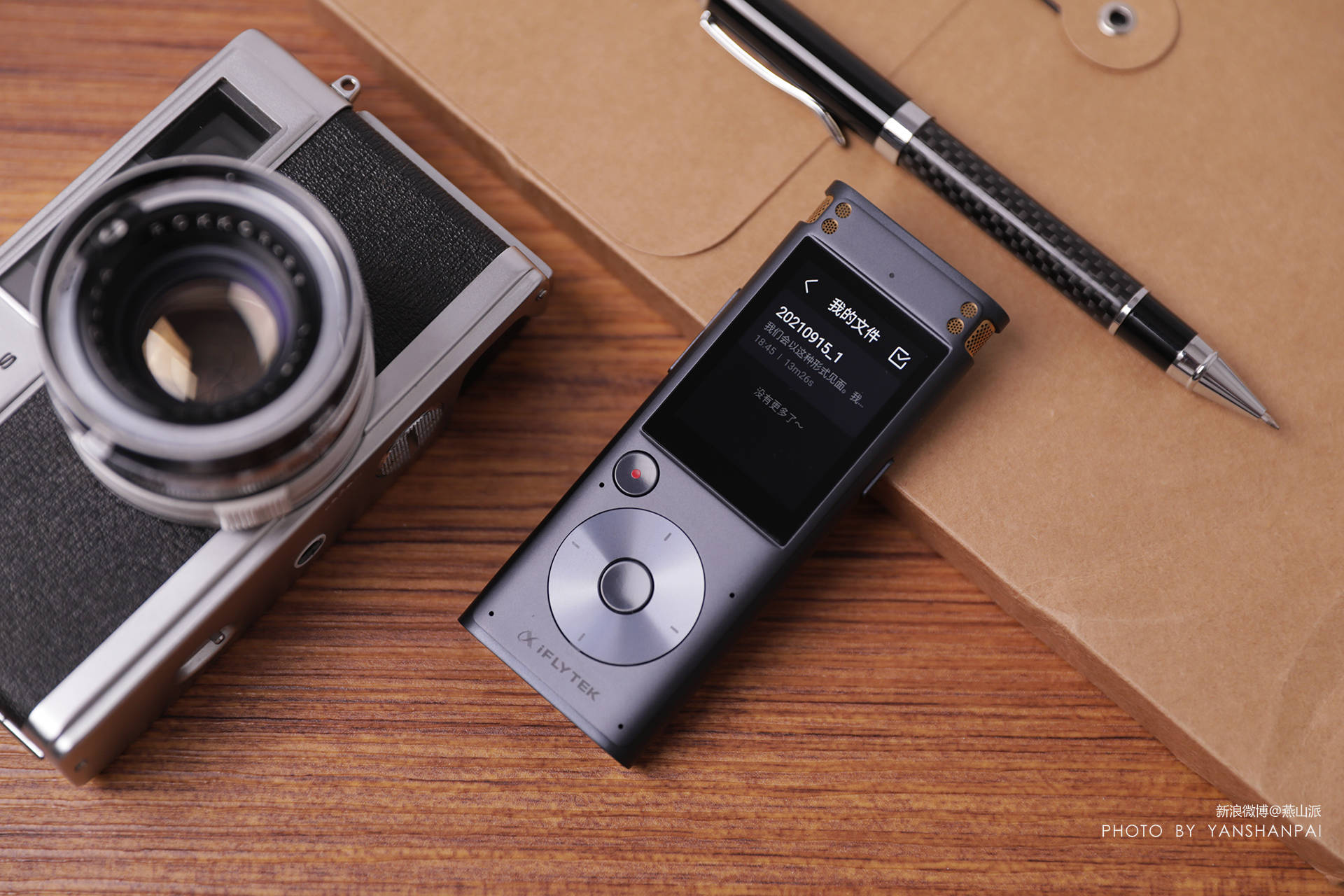 安全 高效,全离线转写,讯飞智能录音笔sr302 pro实测