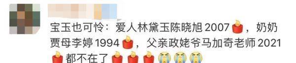 享年|“宝玉”痛悼，又一知名老戏骨去世！红楼梦中人，驾鹤远去知多少