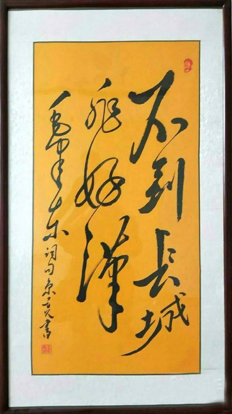 艺术传承王京亮书画作品鉴赏