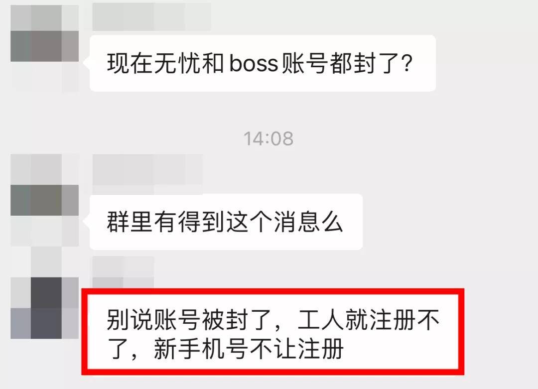 招聘賬號被封了來看看這個防封細則