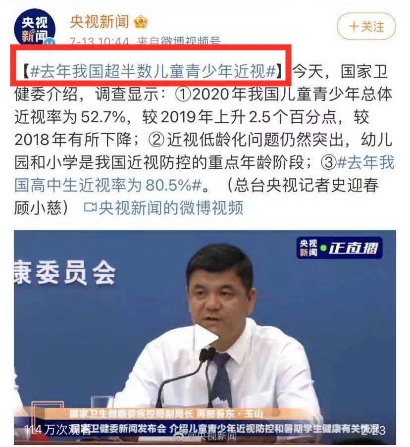 电脑|5岁娃近视1000度！罪魁祸首不是手机，不是电脑，而是……