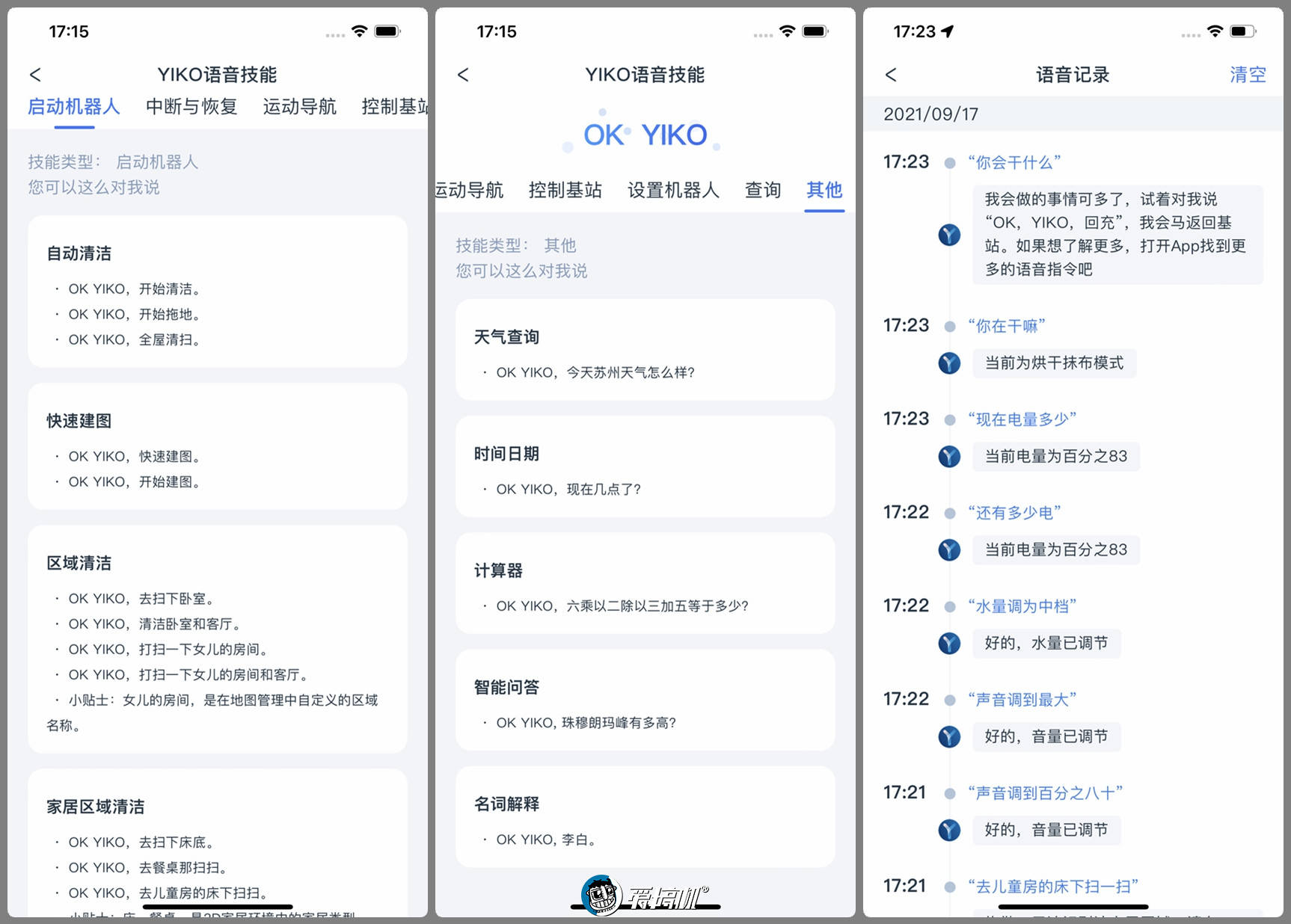 沃斯|首台全能扫拖机器人，还能这样玩？科沃斯地宝X1 OMNI体验