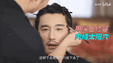 颧骨|BAO美啦｜毛戈平又在胡兵脸上“装修”啦？美颜相机都不敢这么换头