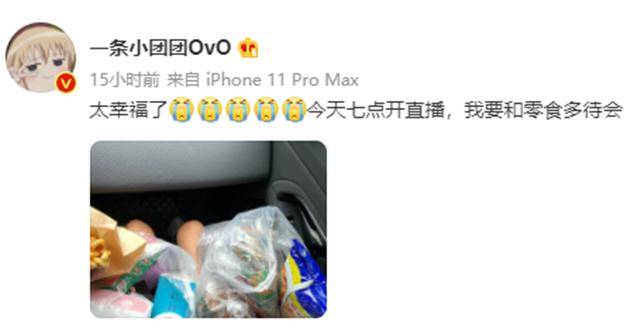 因为|小团团晒零食曝光真实身形,看到她的膝盖粉丝心疼:这也太瘦了