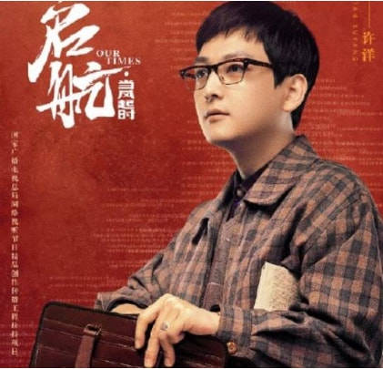 国产|首播收视第二，热度仅次《乔家的儿女》，这部国产年代剧要火了？