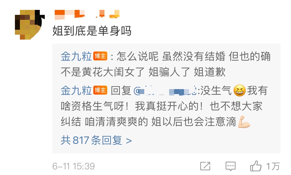 基金一年不让交易 金靖承认已有男友 与李佳琦是一辈子好朋友 男友身份疑曝光