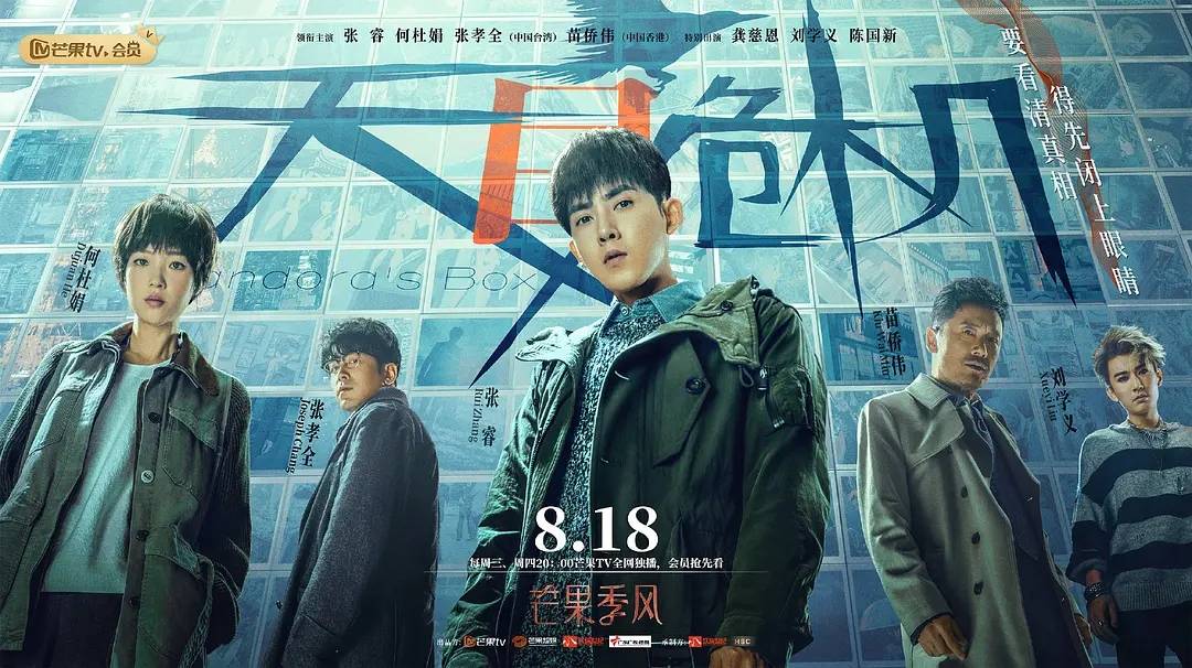 电影|《天目危机》仅12集播放量破7亿，剧情高能反转，结局陷入迷思