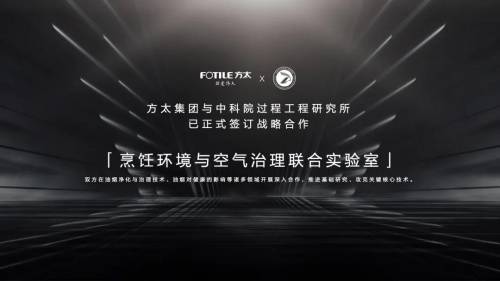 核心竞争力|方太25年的执着：做技术长期主义者