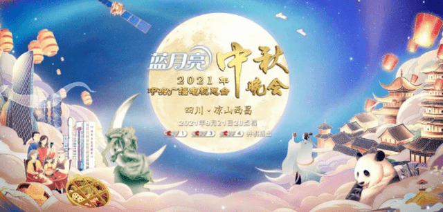 什么时候是中秋节2021 531ce10da0244c1197de6aef01d2e14b.png