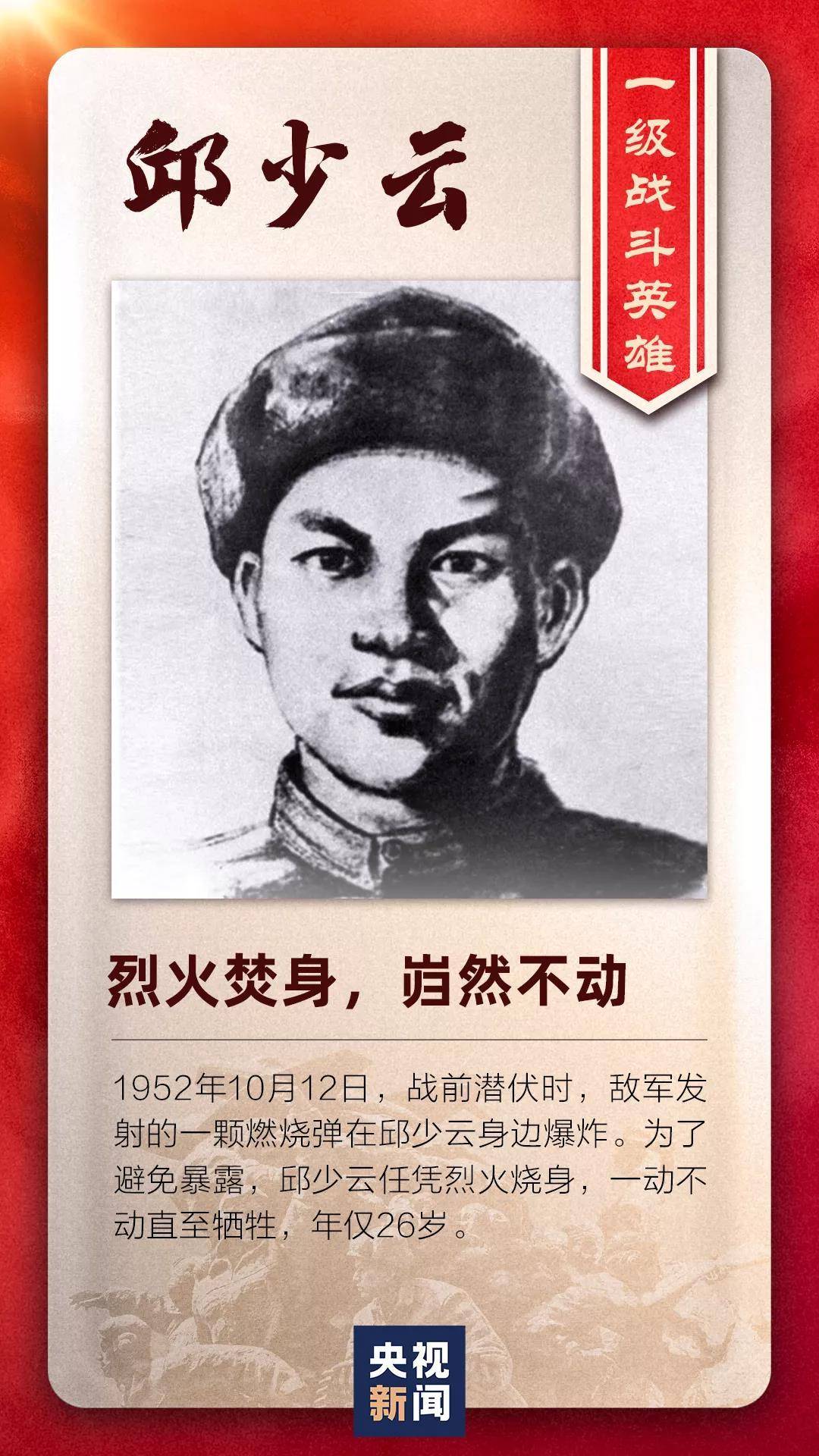 抗美援朝197653位牺牲烈士让历史永远记住他们