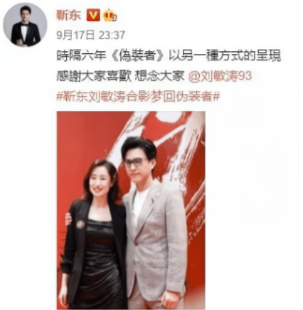合体|音乐剧《伪装者》首演 靳东刘敏涛时隔6年合体!亲密搂肩笑容满面