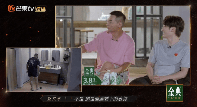 绝活|敷面膜、涂身体、绣刺绣，铁汉赵文卓，你到底隐瞒了我们多少事？