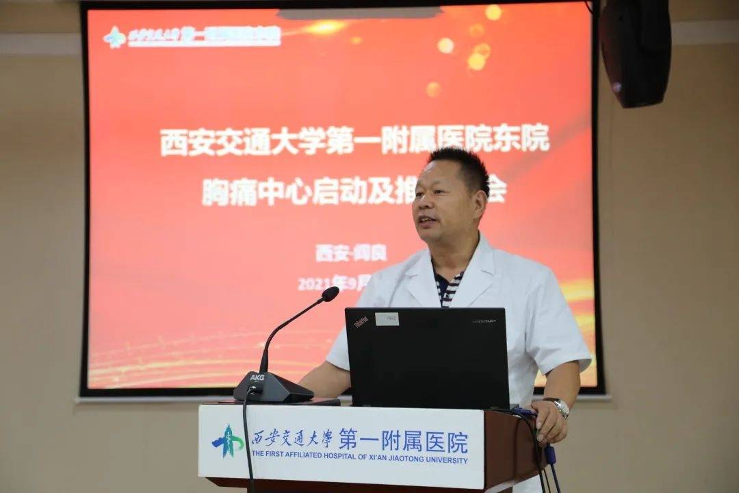 胸痛|西安交大一附院东院区启动建设国家标准版胸痛中心