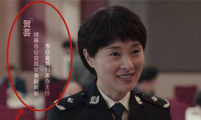 调查|《扫黑风暴》真相揭晓，贺芸身份不简单，马帅的死另有隐情
