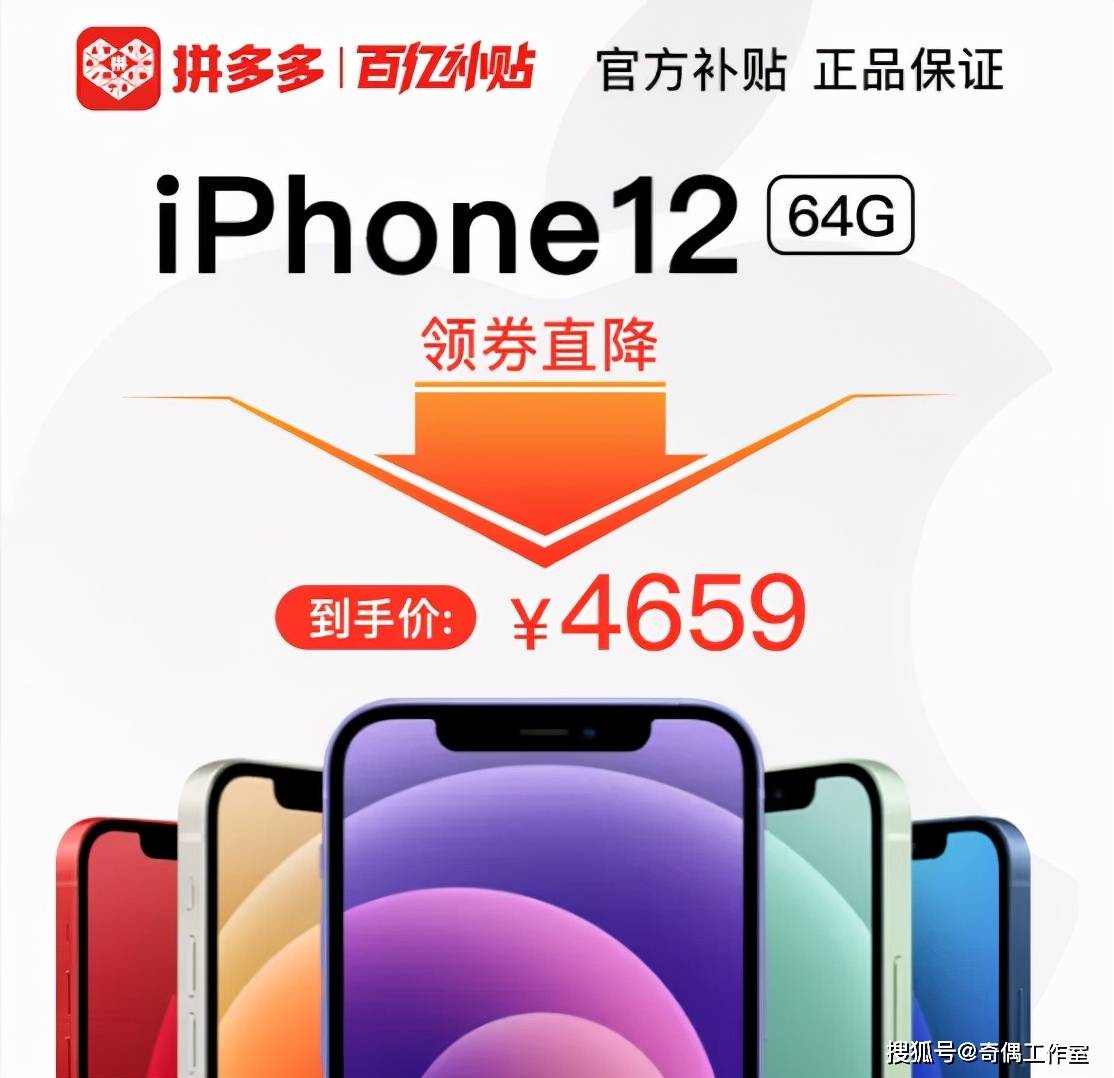 mini|iPhone 13直降500，十三香果然香