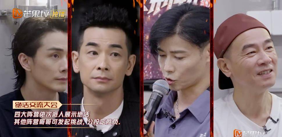 布瑞吉|《披荆斩棘的哥哥》绝活交流大会，陈小春剪发但没完全剪笑翻众人