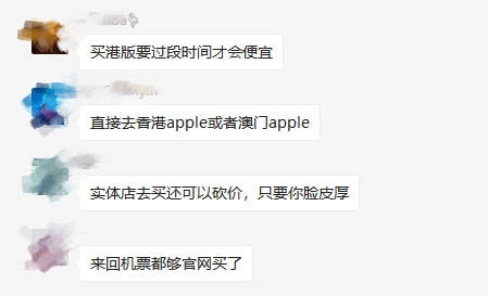 果粉|iPhone 13昨晚开售秒光！12却大掉价！看看那些懂行的老果粉怎么说