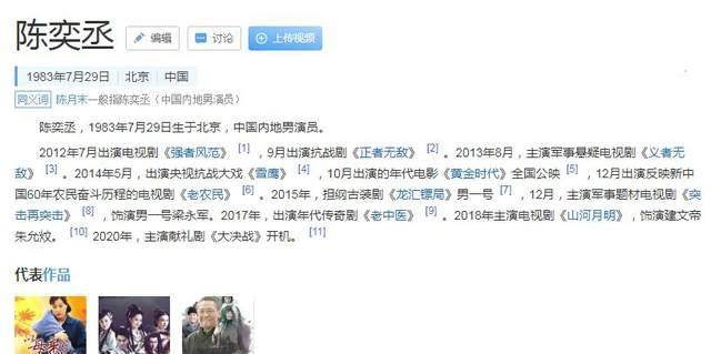 陈宝国儿子陈月末改名 为了能火 最 有戏 的星二代也绷不住了 陈奕丞