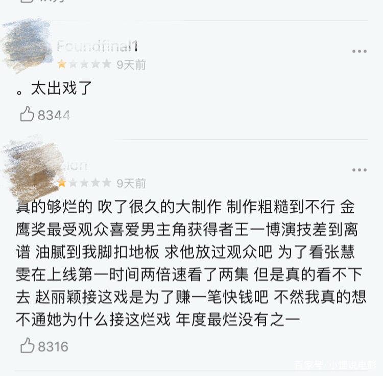 原著|除了特效差配音出戏，另有三个原因才是《有翡》跌破及格线的关键