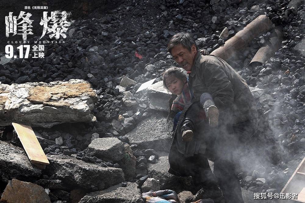 里程碑|《峰爆》上演“中国式救援”，被誉为中国灾难电影里程碑